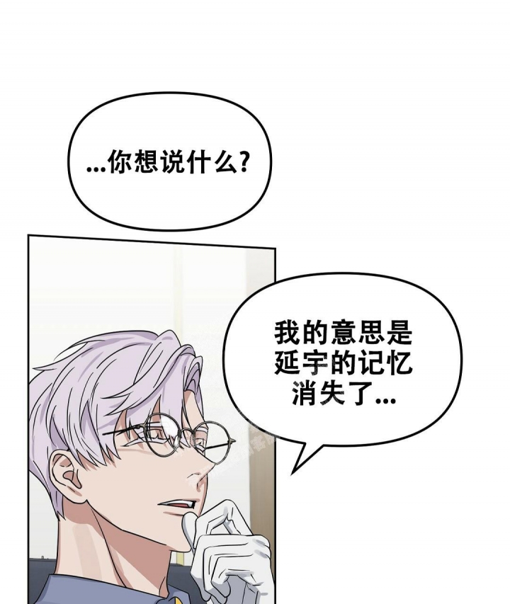 《吻我骗子(I II 外传)》第148话 第40页