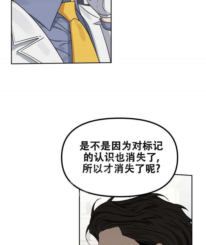 《吻我骗子(I II 外传)》第148话 第41页
