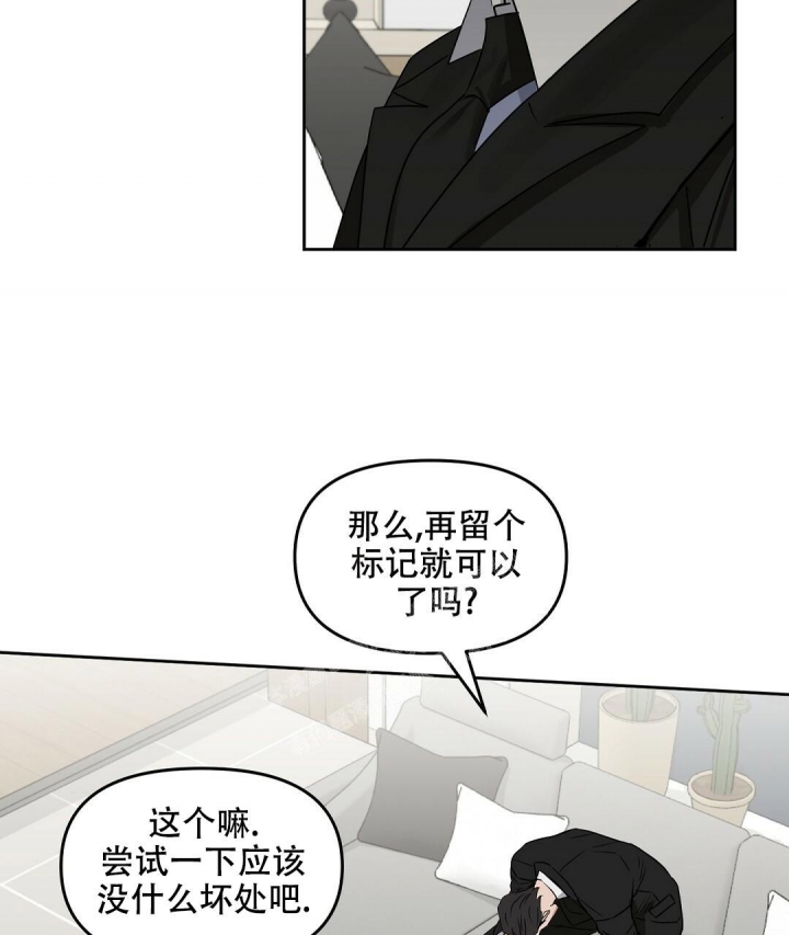 《吻我骗子(I II 外传)》第148话 第43页