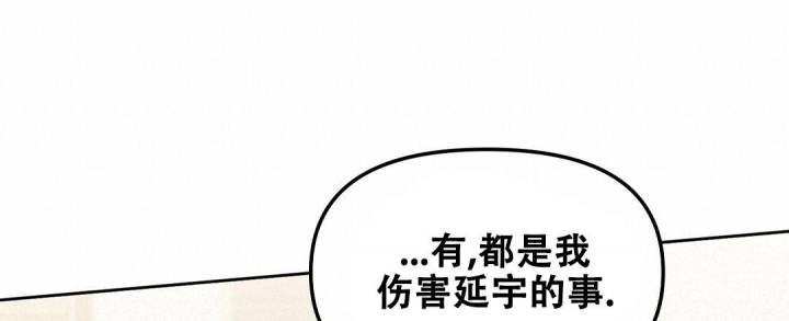 《吻我骗子(I II 外传)》第148话 第45页