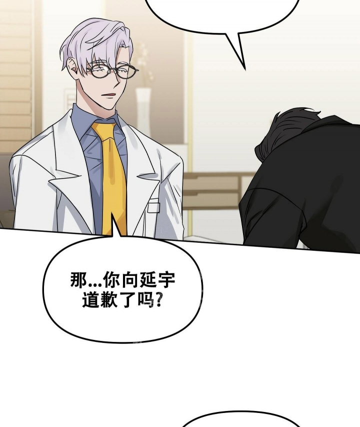 《吻我骗子(I II 外传)》第148话 第46页