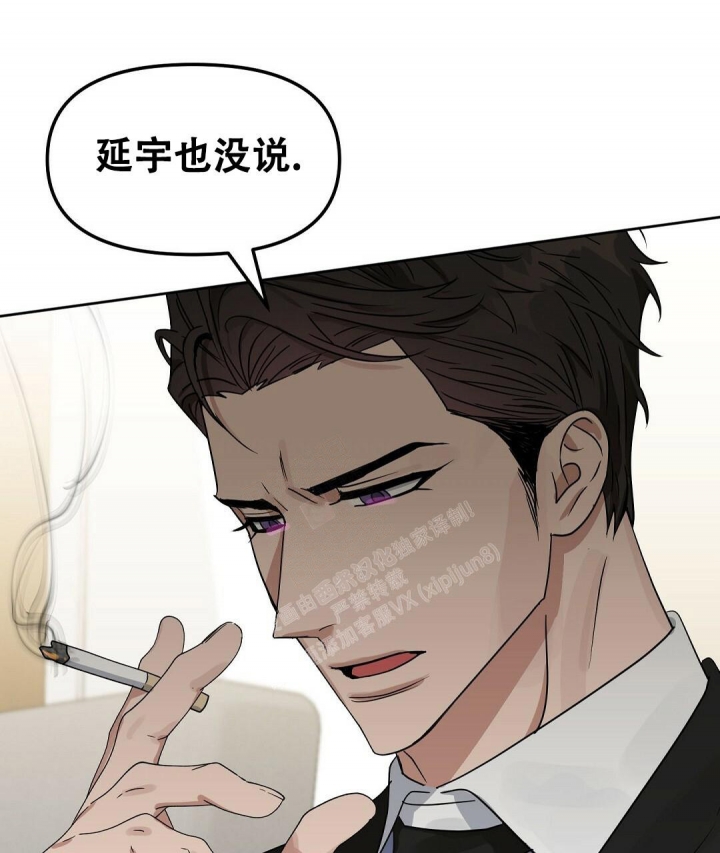 《吻我骗子(I II 外传)》第148话 第49页