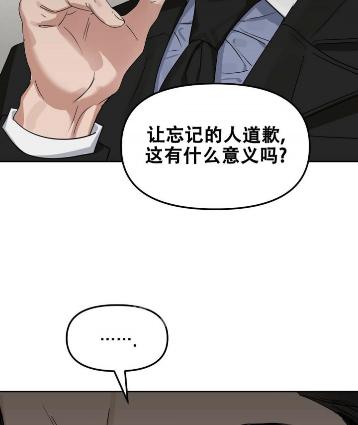 《吻我骗子(I II 外传)》第148话 第50页