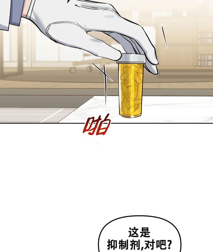 《吻我骗子(I II 外传)》第148话 第53页