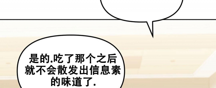 《吻我骗子(I II 外传)》第148话 第54页