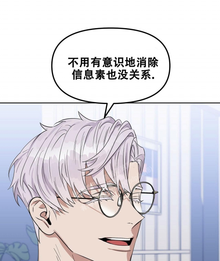 《吻我骗子(I II 外传)》第148话 第56页