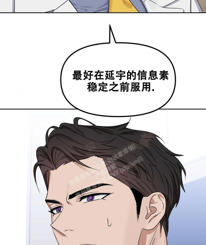 《吻我骗子(I II 外传)》第148话 第58页