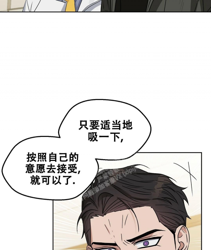 《吻我骗子(I II 外传)》第148话 第5页