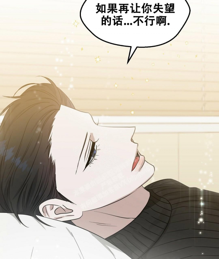 《吻我骗子(I II 外传)》第148话 第8页