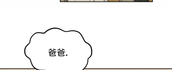 《吻我骗子(I II 外传)》第153话 第12页