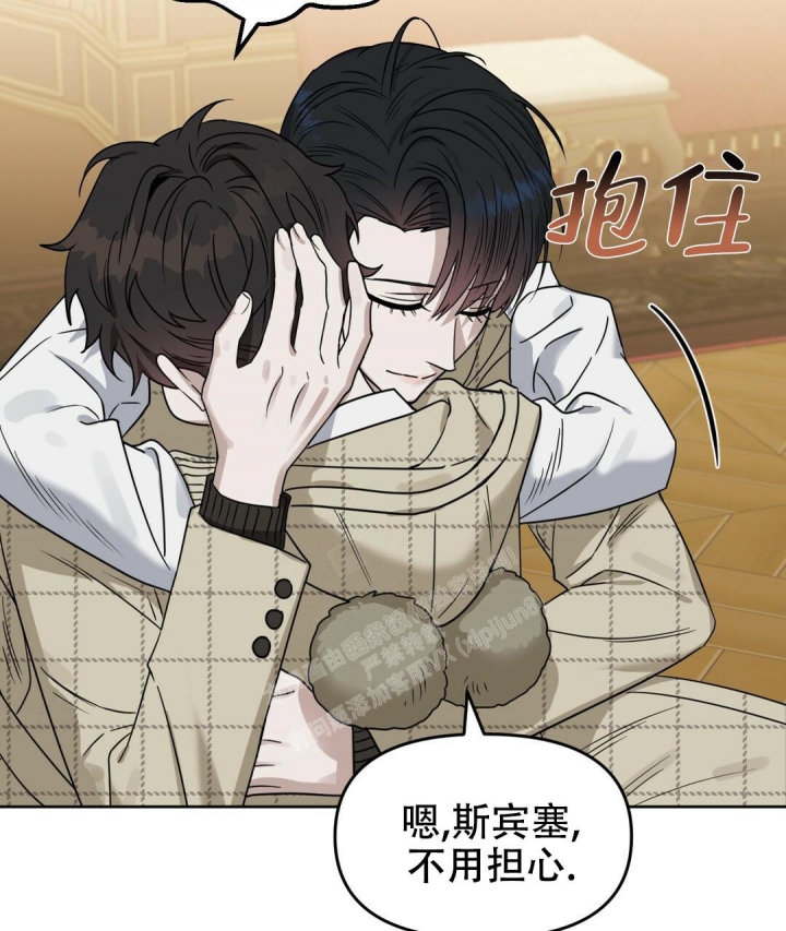 《吻我骗子(I II 外传)》第153话 第13页
