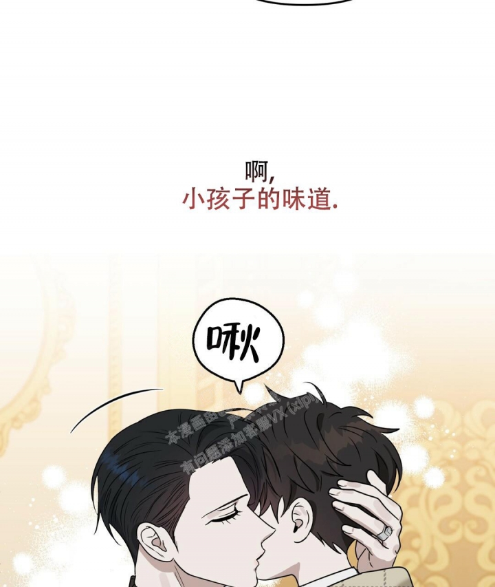 《吻我骗子(I II 外传)》第153话 第14页