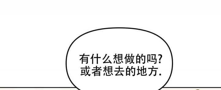 《吻我骗子(I II 外传)》第153话 第18页