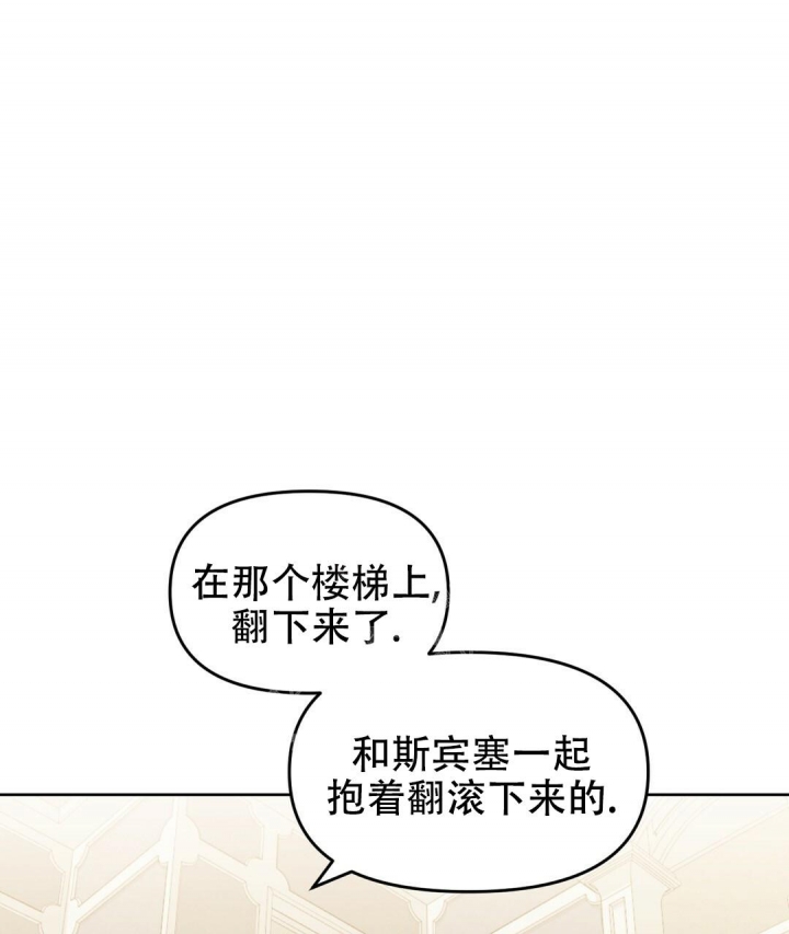 《吻我骗子(I II 外传)》第153话 第1页
