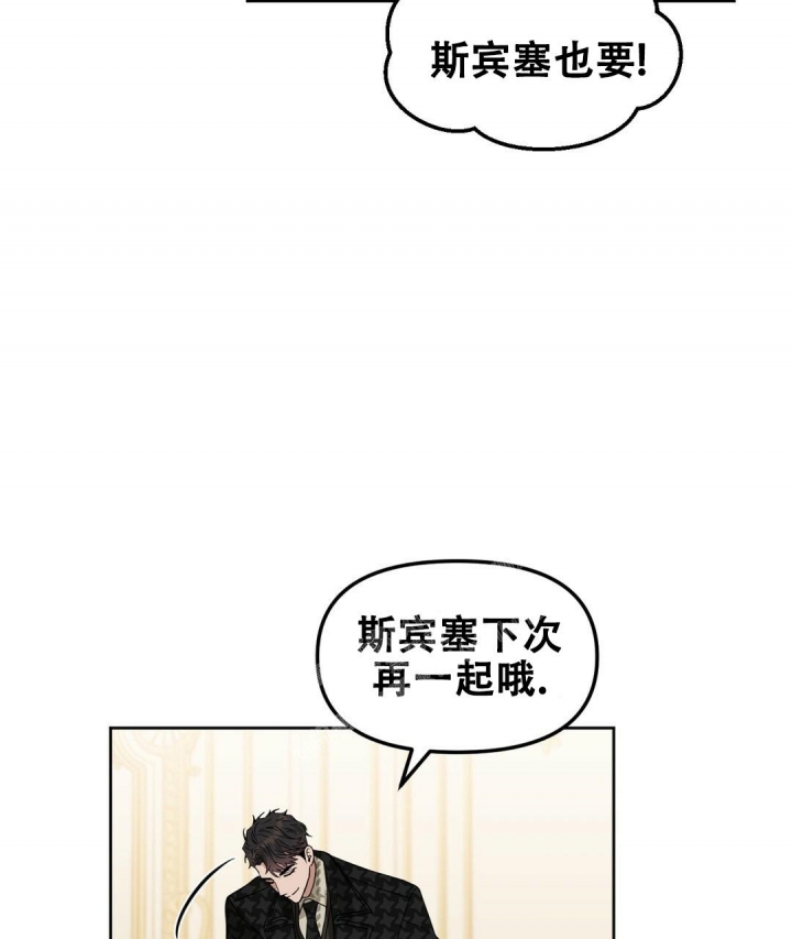 《吻我骗子(I II 外传)》第153话 第22页