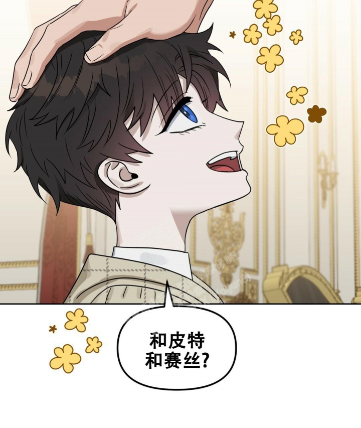 《吻我骗子(I II 外传)》第153话 第25页
