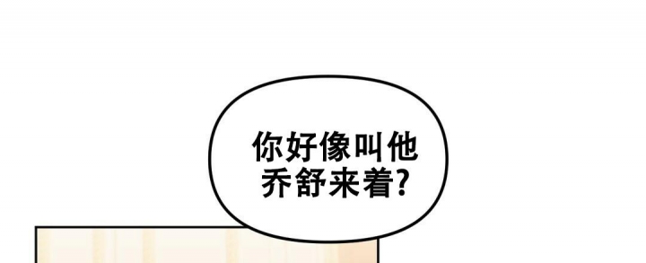 《吻我骗子(I II 外传)》第153话 第30页