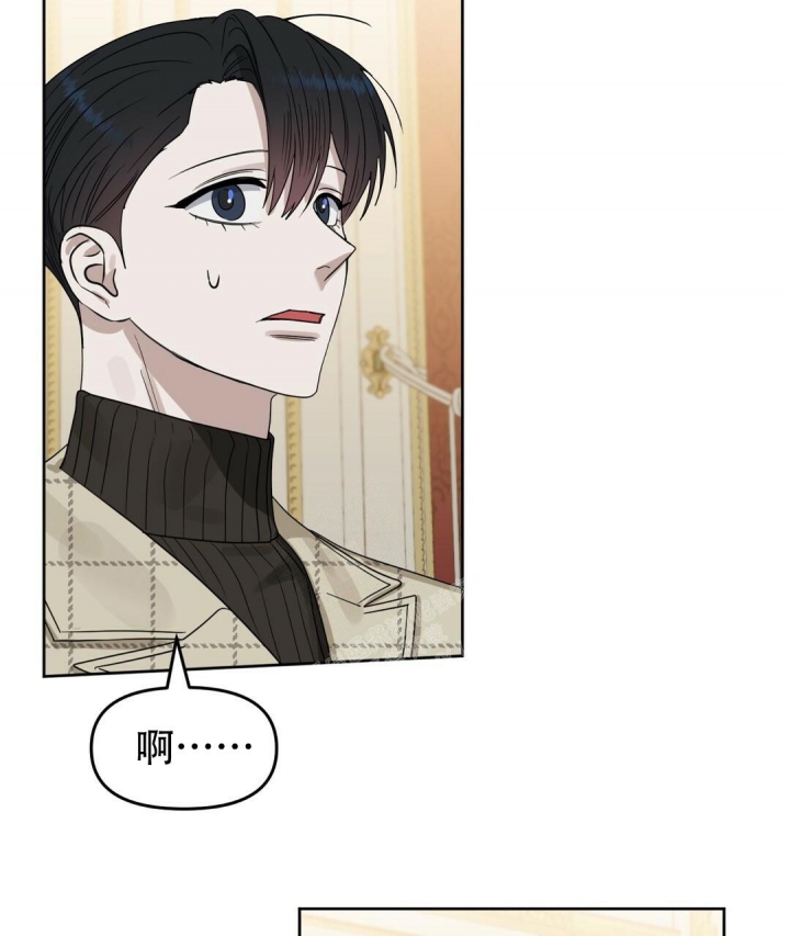 《吻我骗子(I II 外传)》第153话 第31页