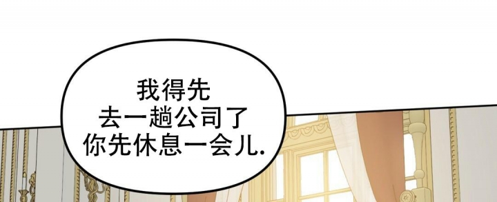 《吻我骗子(I II 外传)》第153话 第33页