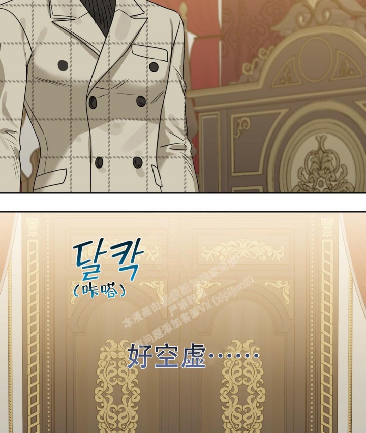《吻我骗子(I II 外传)》第153话 第38页