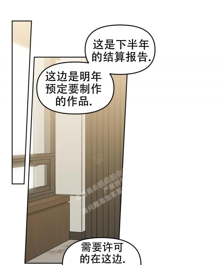 《吻我骗子(I II 外传)》第153话 第43页