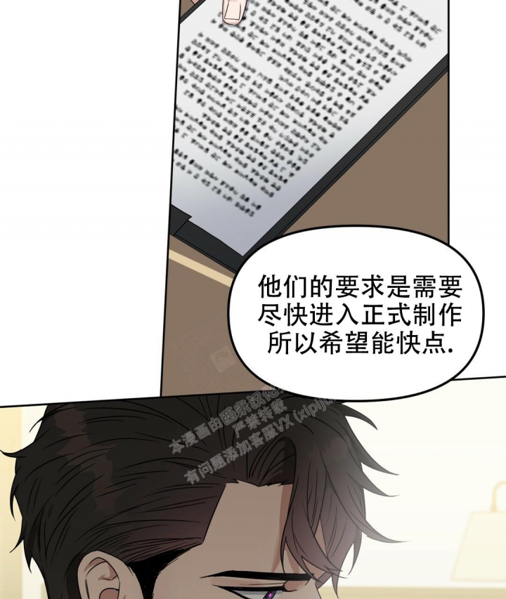 《吻我骗子(I II 外传)》第153话 第45页