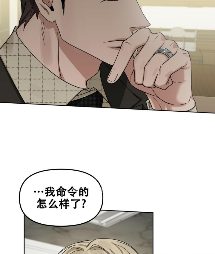 《吻我骗子(I II 外传)》第153话 第46页