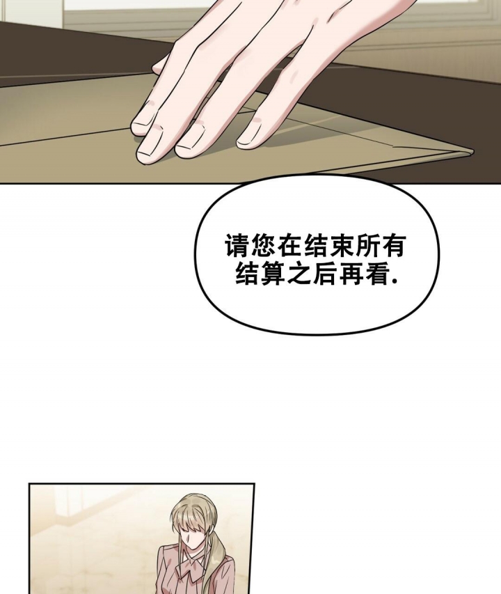 《吻我骗子(I II 外传)》第153话 第49页