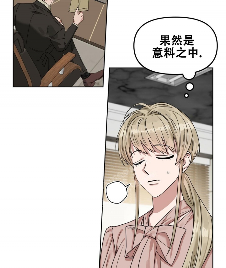 《吻我骗子(I II 外传)》第153话 第51页