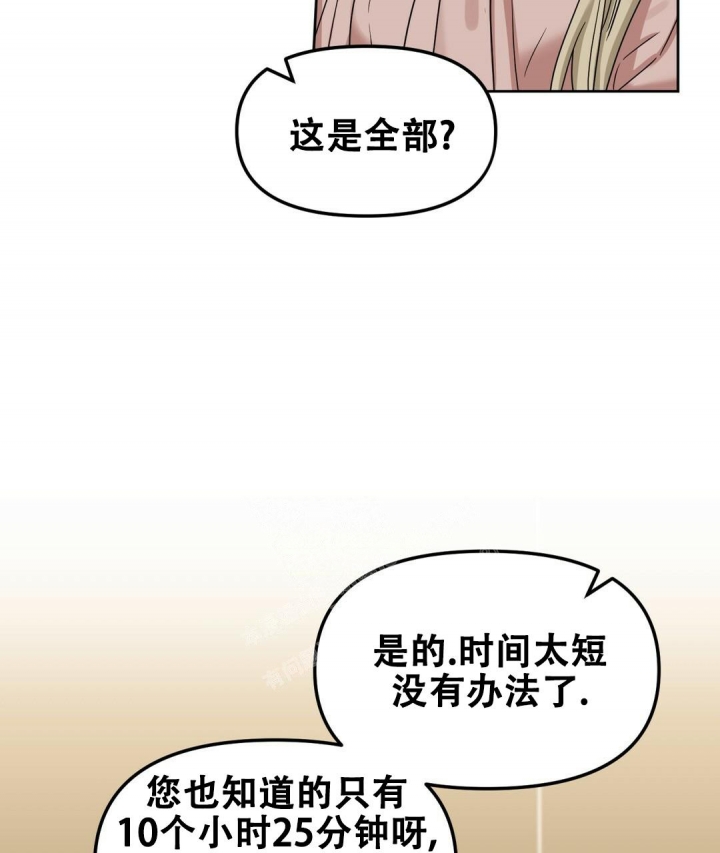 《吻我骗子(I II 外传)》第153话 第52页