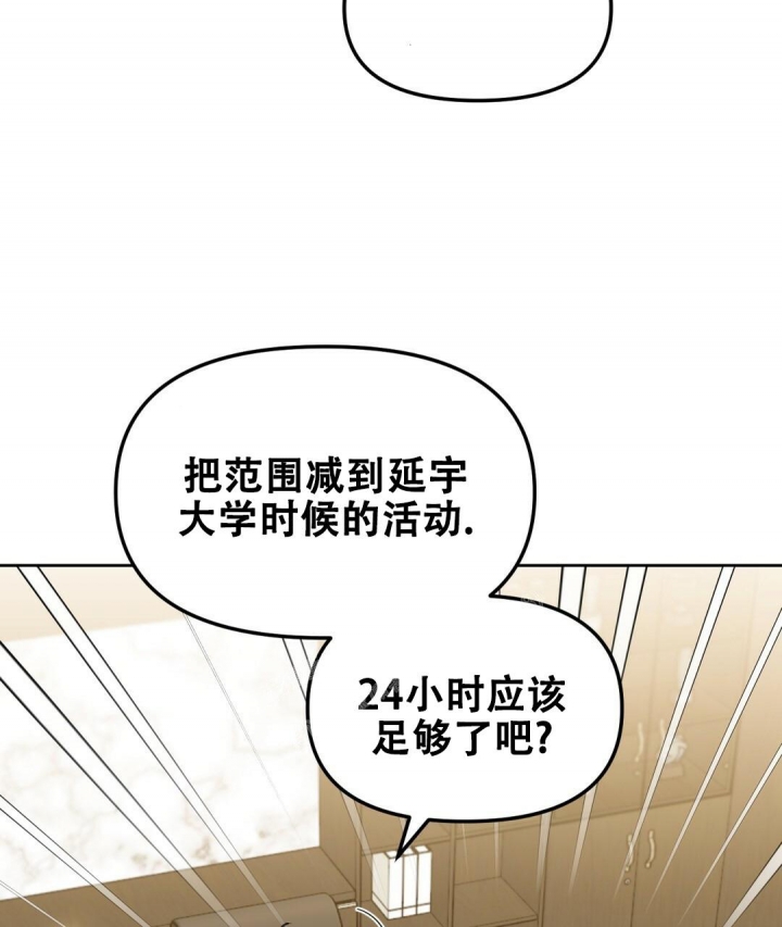 《吻我骗子(I II 外传)》第153话 第55页