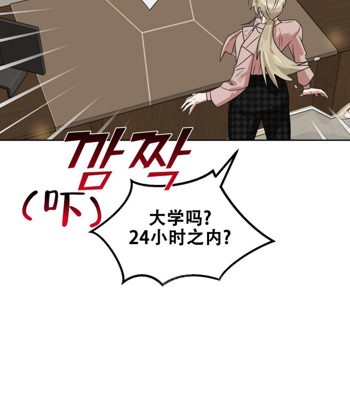 《吻我骗子(I II 外传)》第153话 第57页