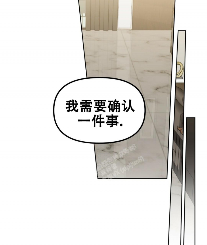 《吻我骗子(I II 外传)》第153话 第60页