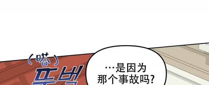 《吻我骗子(I II 外传)》第153话 第6页