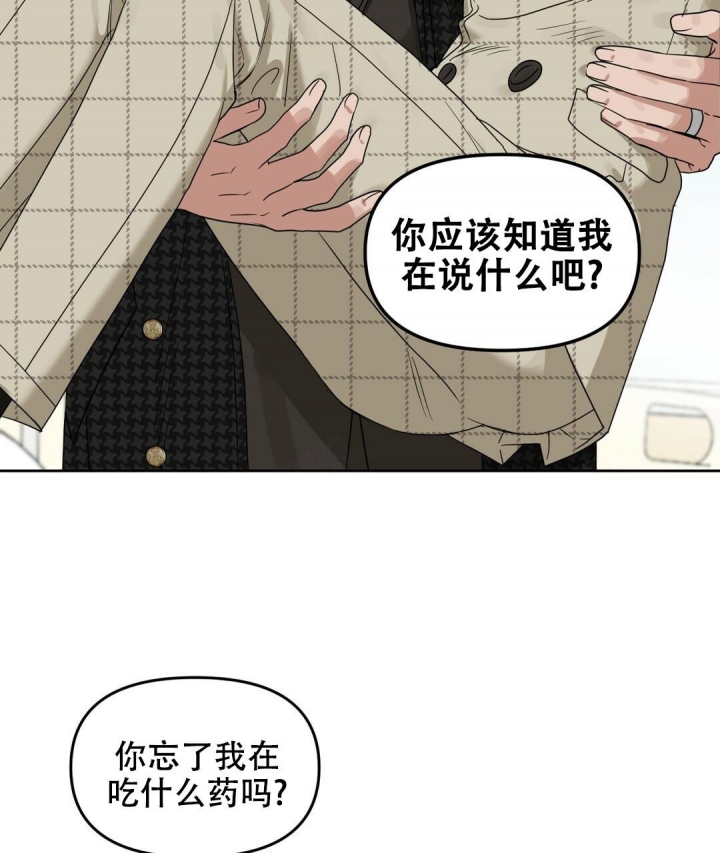 《吻我骗子(I II 外传)》第152话 第11页