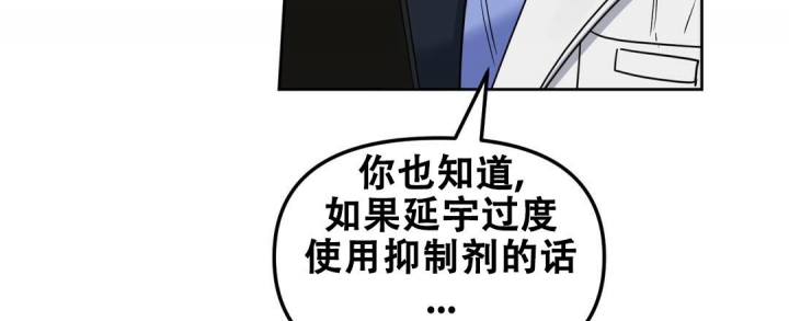 《吻我骗子(I II 外传)》第152话 第15页