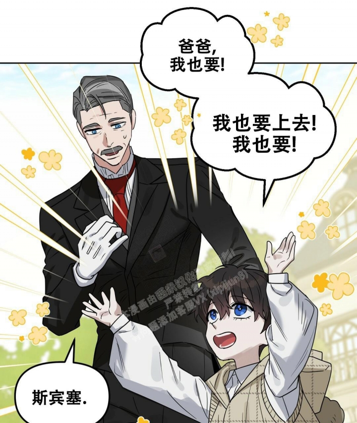 《吻我骗子(I II 外传)》第152话 第31页