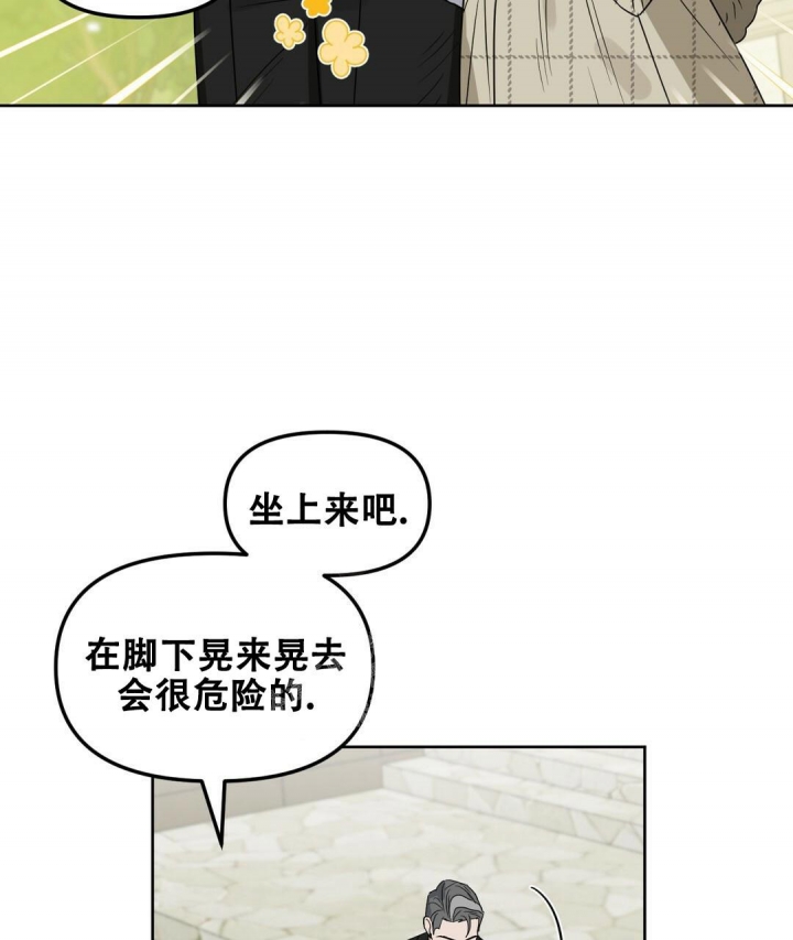 《吻我骗子(I II 外传)》第152话 第32页