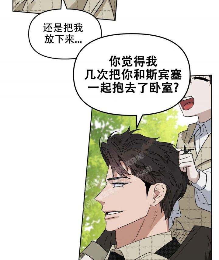 《吻我骗子(I II 外传)》第152话 第38页