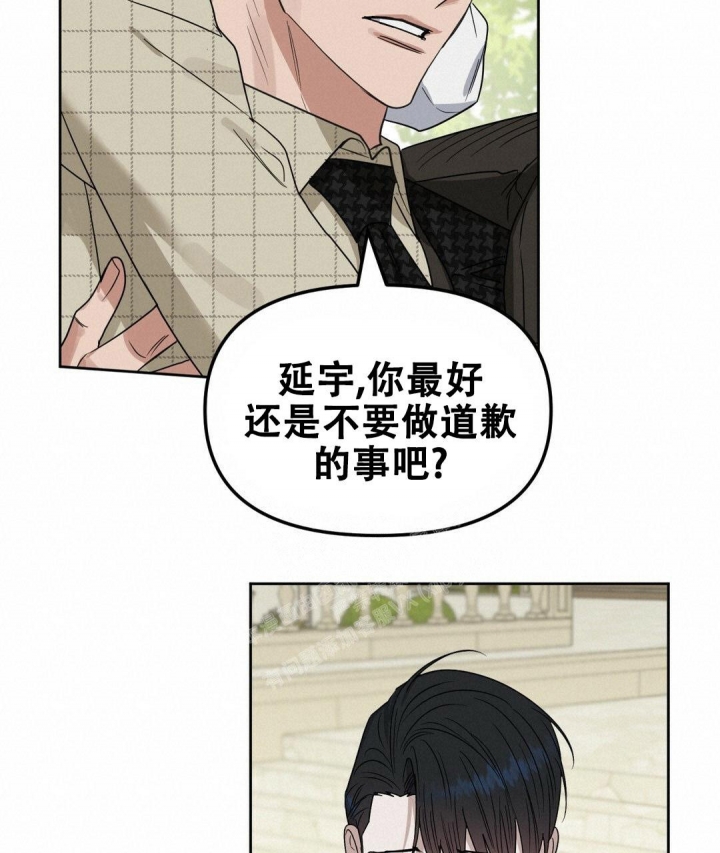 《吻我骗子(I II 外传)》第152话 第43页