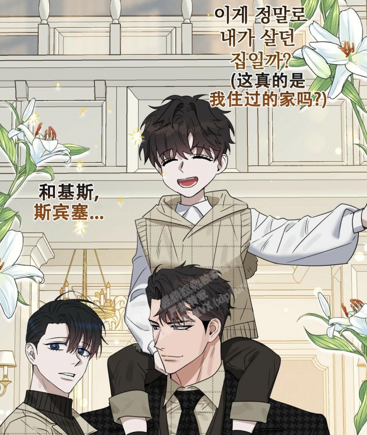 《吻我骗子(I II 外传)》第152话 第50页