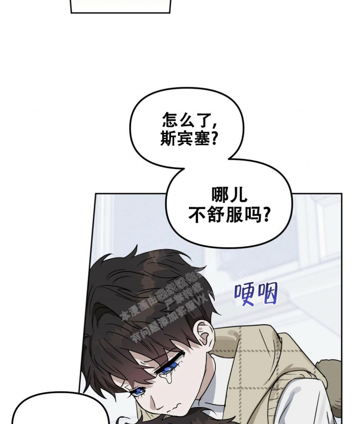 《吻我骗子(I II 外传)》第152话 第55页