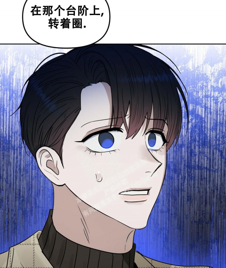 《吻我骗子(I II 外传)》第152话 第59页