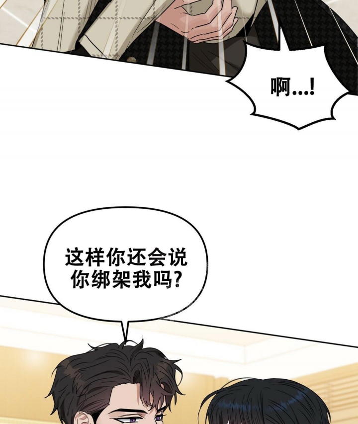 《吻我骗子(I II 外传)》第152话 第5页