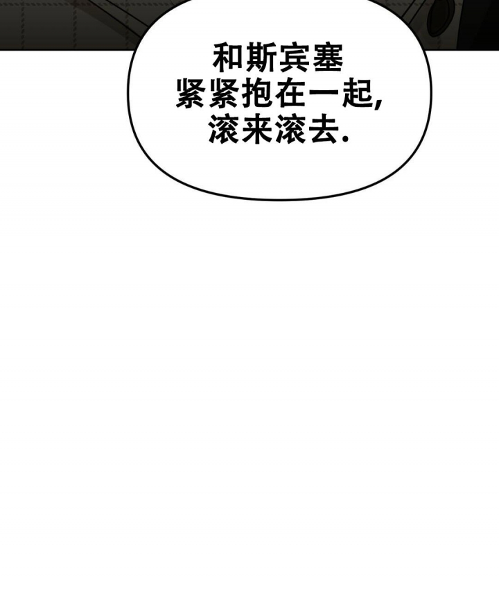 《吻我骗子(I II 外传)》第152话 第61页