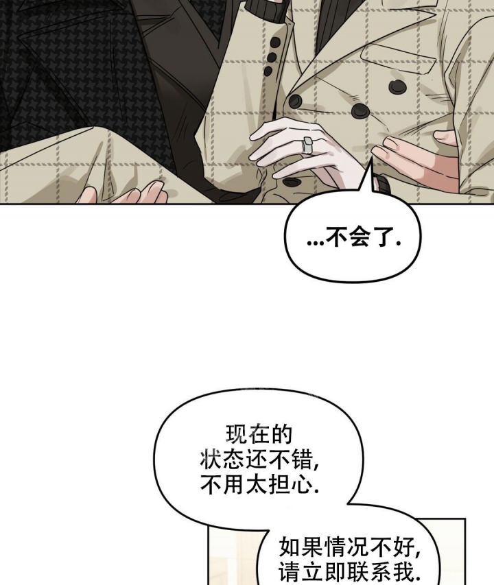 《吻我骗子(I II 外传)》第152话 第7页