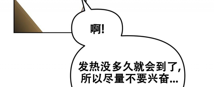 《吻我骗子(I II 外传)》第152话 第9页