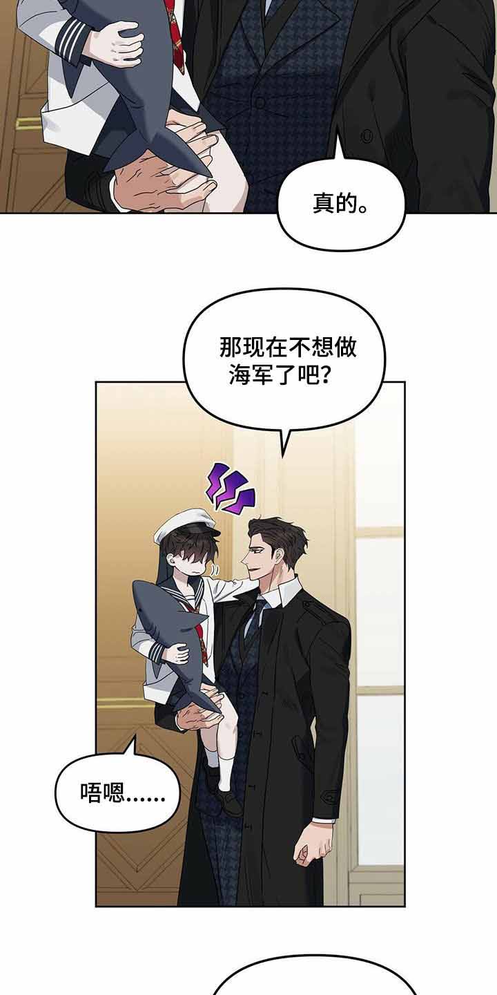 《吻我骗子(I II 外传)》第155话 第12页