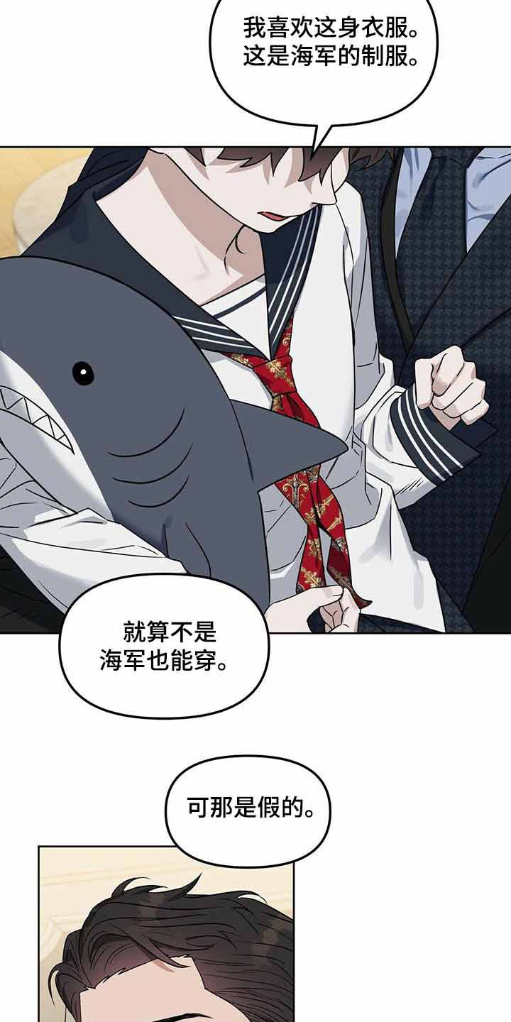 《吻我骗子(I II 外传)》第155话 第13页