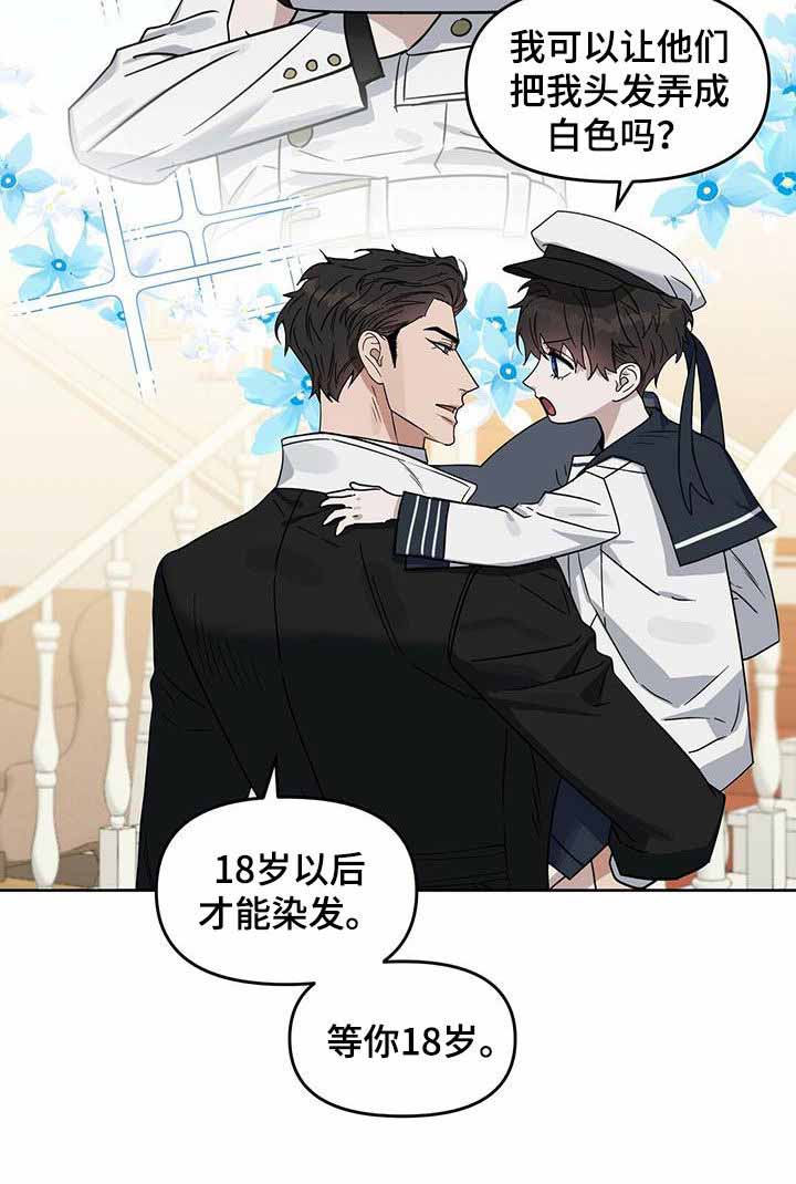 《吻我骗子(I II 外传)》第155话 第18页